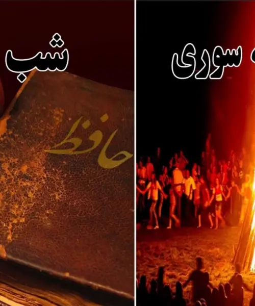 نام «چهارشنبه سوری» و «شب یلدا» در تقویم ایران تغییر کرد